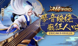 妖琴师漫画,琴音缭绕，谱写奇幻世界传奇