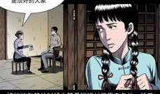 鬼抬轿漫画,神秘传说背后的惊悚冒险